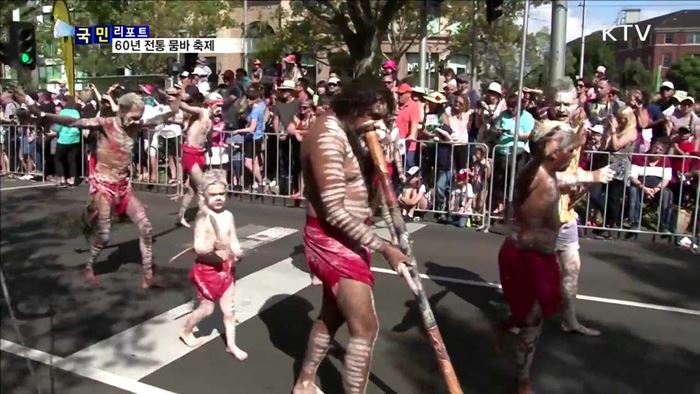 "함께 모여 놀자"…호주 멜버른 뭄바 축제