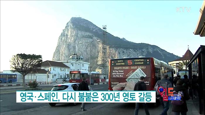영국·스페인, 다시 불붙은 300년 영토 갈등 [월드 투데이]