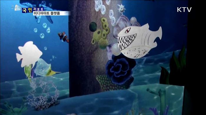 미디어아트 특화 공간…"체험해 보세요"