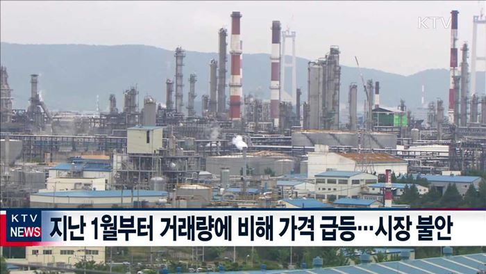 배출권 시장 구조적 문제 '안정화' 방안 마련