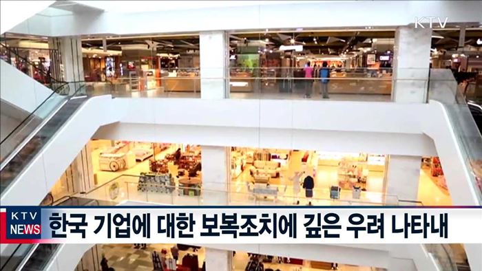 美 상원의원, '中 사드보복 중단' 연명서한