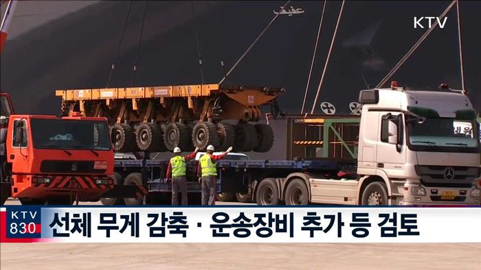 정부, 세월호 육상거치 방법 고민…7일 거치 목표