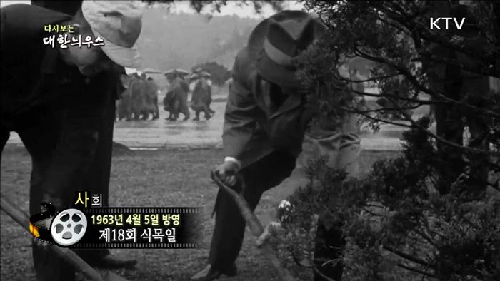 다시보는 대한늬우스 (63.04.05)