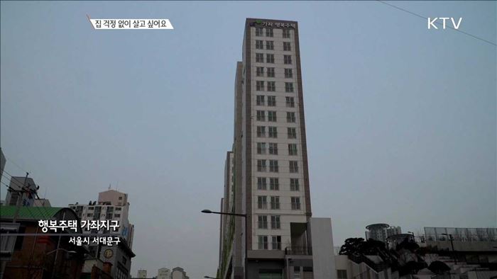 집 걱정 없이 살고 싶어요 [정책 TALKTALK]