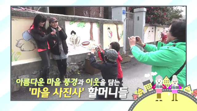 6회 하이라이트  - '사진사 할매들'의 마을 스케치