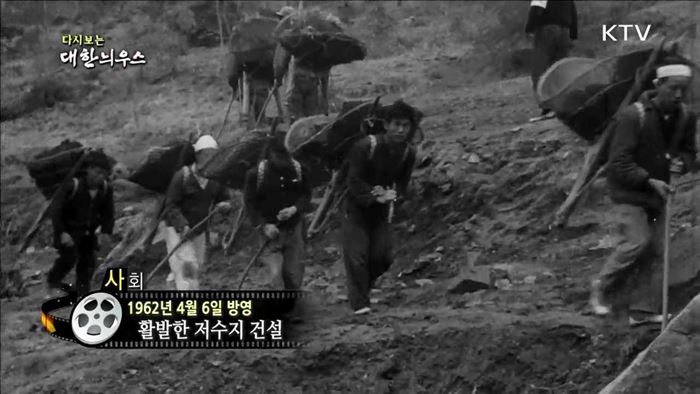 다시보는 대한늬우스 (62.04.06)