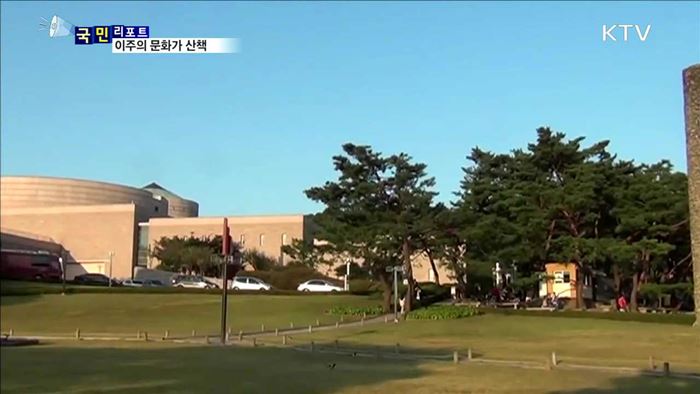 이주의 문화가 산책 (17. 04. 06. 8시)