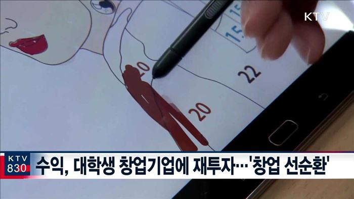 실패해도 재도전 가능…'대학창업펀드' 조성