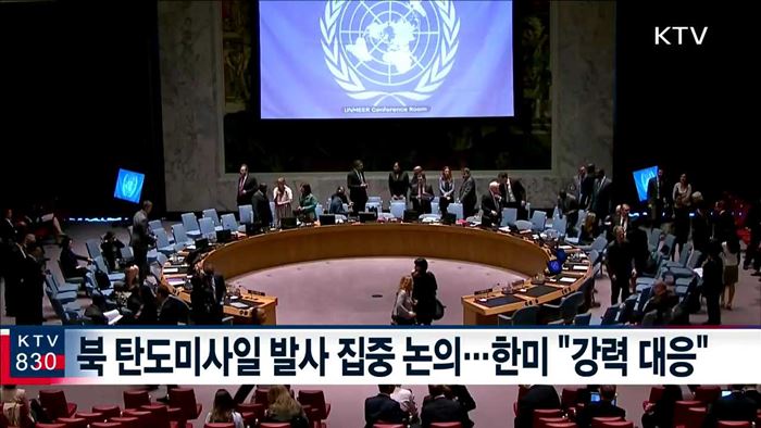 "북핵·미사일, 미중 정상회담서 논의"