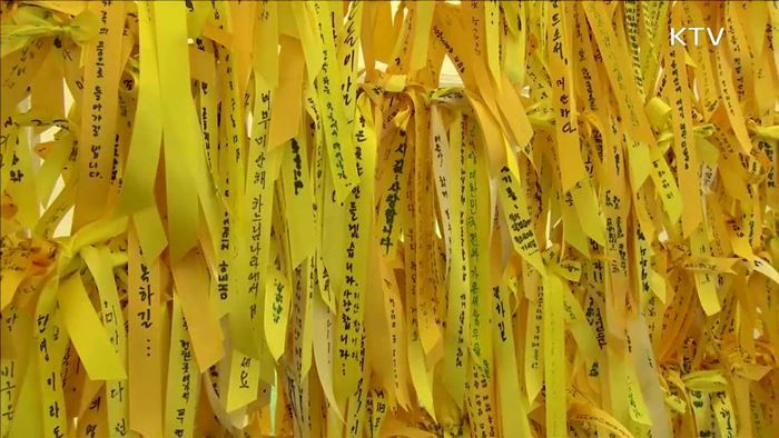 세월호 3주기…추모주간·국민안전의 날 기념식