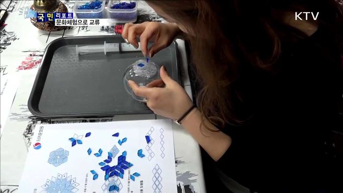 각 나라 문화원 여행…배우면서 문화 교류