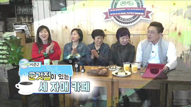 군것질이 있는 세 자매 카페