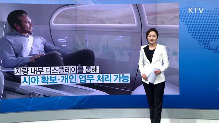 4차 산업혁명, 변화 속 기회를 찾아 [뉴스픽]