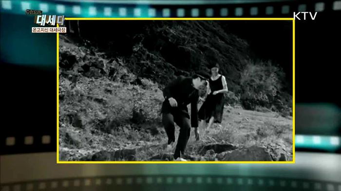 <온고지신 대세극장> 쌀 (1963) 외