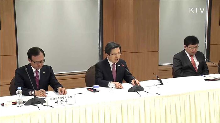 "일관된 정책 기조로 가계부채 연착륙시켜야"