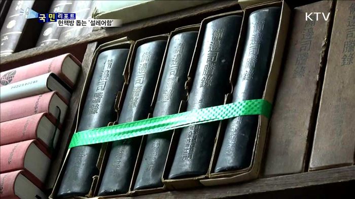 "청계천 헌책방 살리자" 대학생들 앞장 서