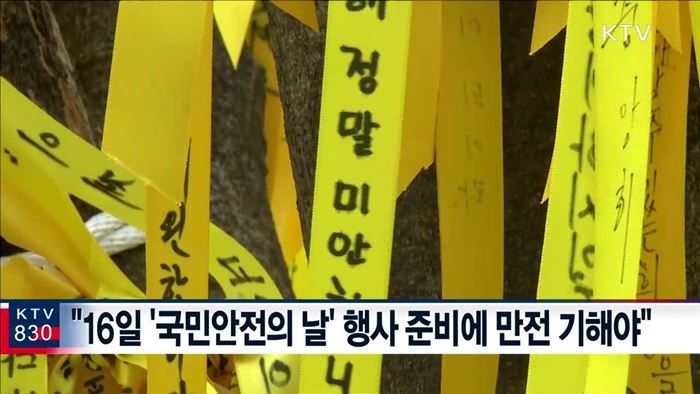 "한미동맹 바탕 어떤 도발에도 대응태세 갖춰"