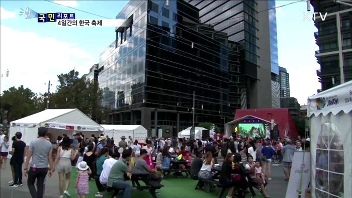 멜버른 코리아 위크 페스티벌…한국 문화에 매료