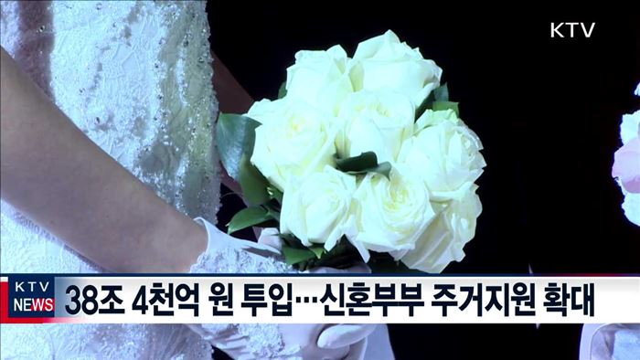 '저출산' 총력 대응…38조 4천억 원 투입