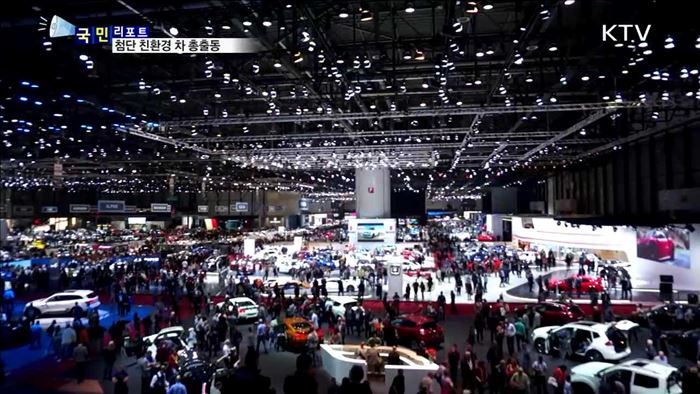 제네바 모터쇼…첨단기술·친환경 자동차 총출동