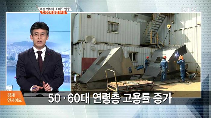 수출 회복에 소비도 반등 한국경제 봄볕 드나? [경제인사이드] 