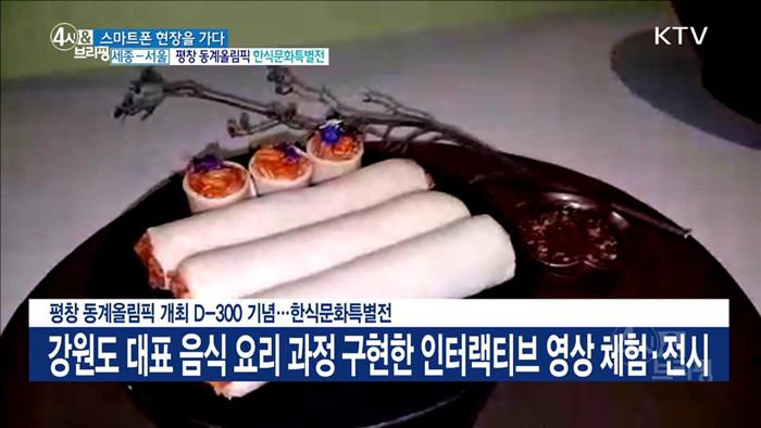 4시& 브리핑 (213회)