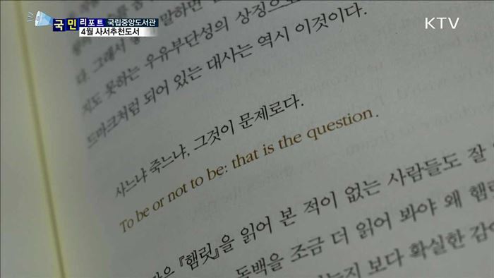 사서추천도서로 맛있는 독서 즐겨보세요