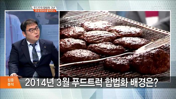 푸드트럭 합법화 3년 연내 600대 돌파한다 [집중분석]