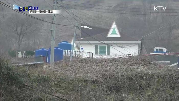 섬마을, 11년 만에 글 읽는 소리가