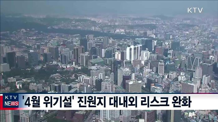 유 부총리 "우리경제 봄 기운 느껴진다는 평가 나와"