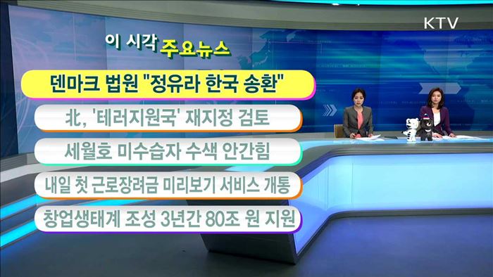 이 시각 주요뉴스 (17. 4. 20. 10시) 