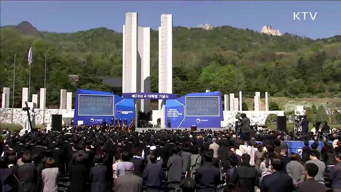 4.19혁명 기념식…"대선 통해 갈등·분열 치유"