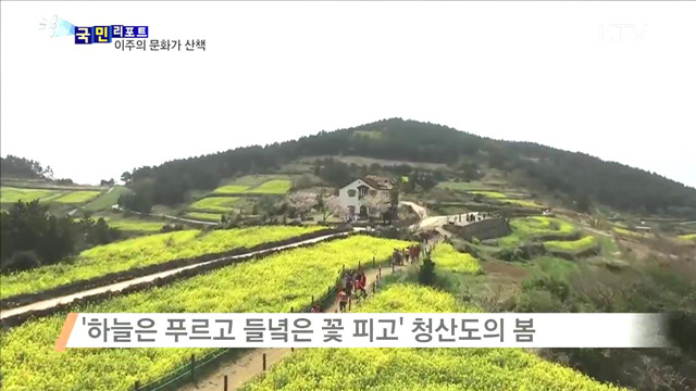 이주의 문화가 산책 (17. 04. 21. 8시)