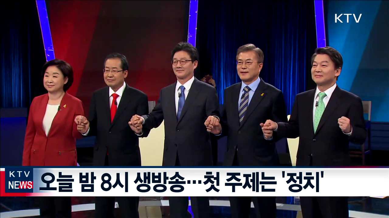 KTV 뉴스 (17시) (589회)