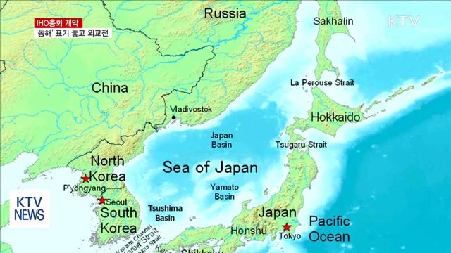 IHO 총회 개막…'동해' 표기 놓고 日과 외교전