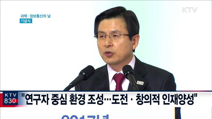 "4차 산업혁명은 시간과의 싸움…한발 앞선 대응"