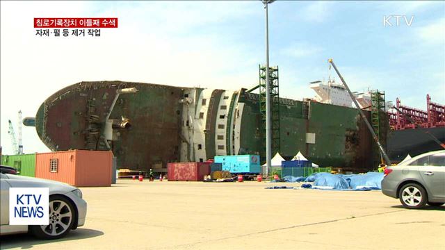 침로기록장치 이틀째 수색…선체 3~4층 객실도 작업