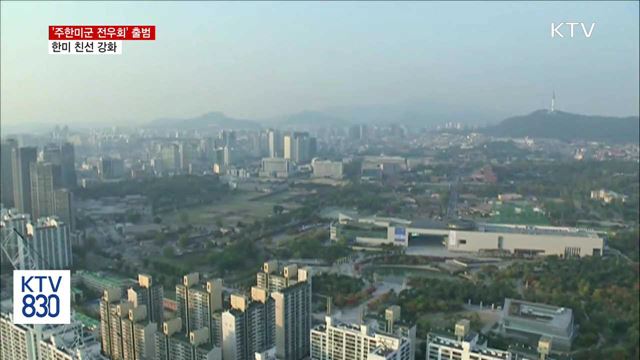 '주한미군 전우회' 다음달 출범…한미 친선 강화