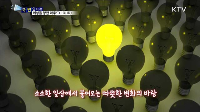 세상의 변화를 주도하는 사람들