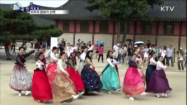 이주의 문화가 산책 (17. 04. 28. 8시)