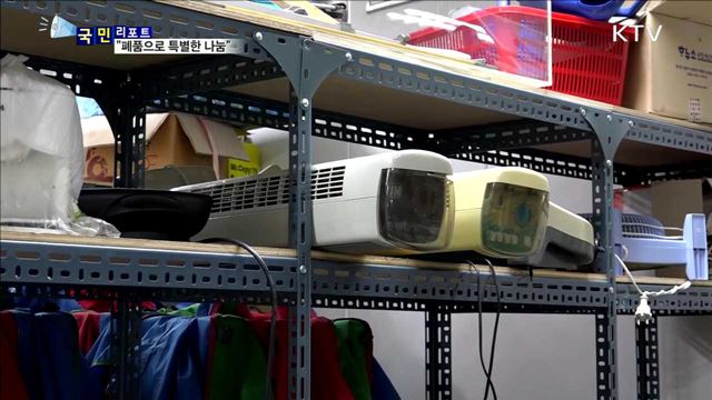 "아름다운 기부"…폐품 모아 이웃사랑 실천