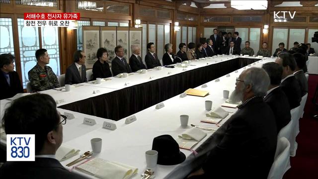 "희생 헛되지 않도록 만반의 대비태세 구축"