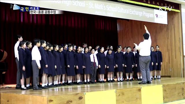 자매결연 한국-홍콩 학교 '공동 수업’