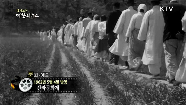 다시보는 대한늬우스 (62.05.04)