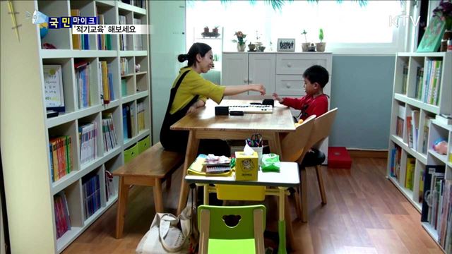 놀 땐 노는 "적기교육"…인성·집중력 키워줘요 