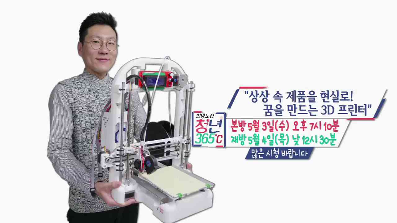 희망 도전 청년 365 59회