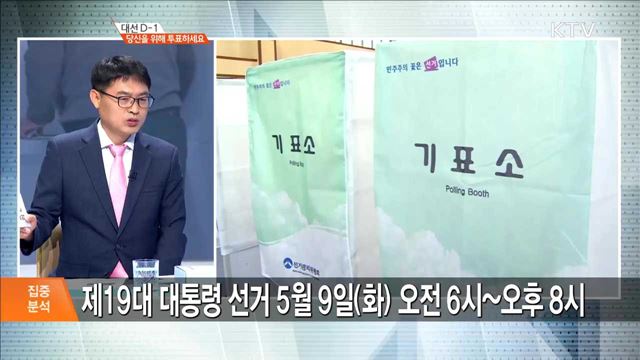 정책 오늘 (538회)