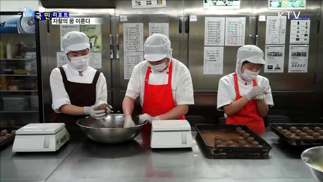 "빵 굽고, 커피 내리고" 자활의 꿈 이룬다