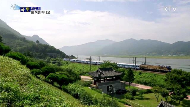 2017 봄 여행주간…만 원으로 떠나는 기차 여행