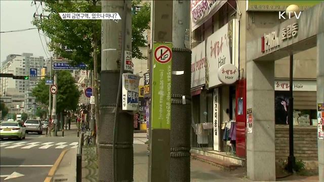 실외 금연구역, 있으나 마나? [정책 TALKTALK]